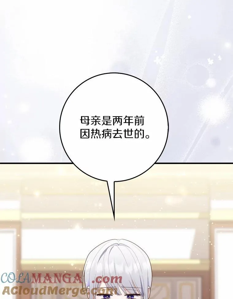 69.她没死 第85页