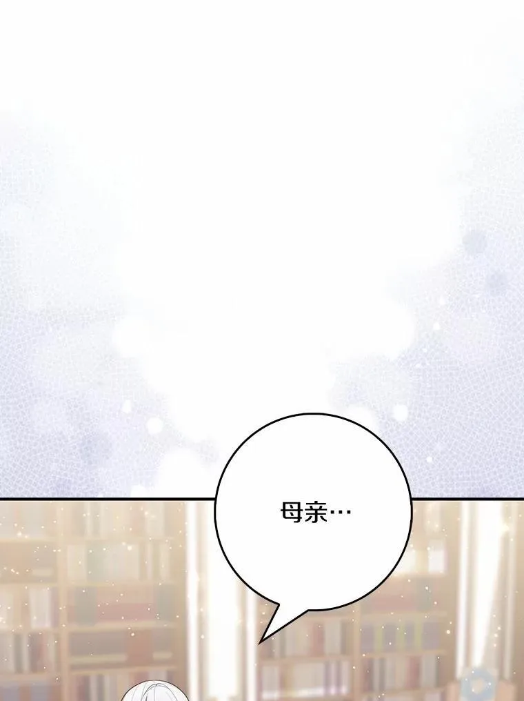 69.她没死 第87页