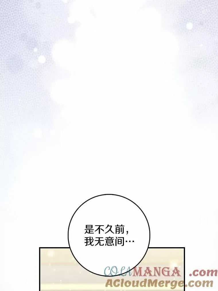 69.她没死 第89页