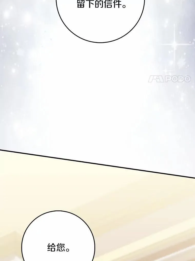 69.她没死 第91页