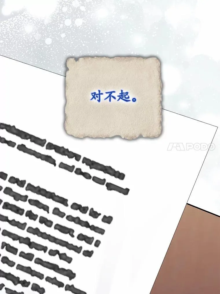 69.她没死 第94页