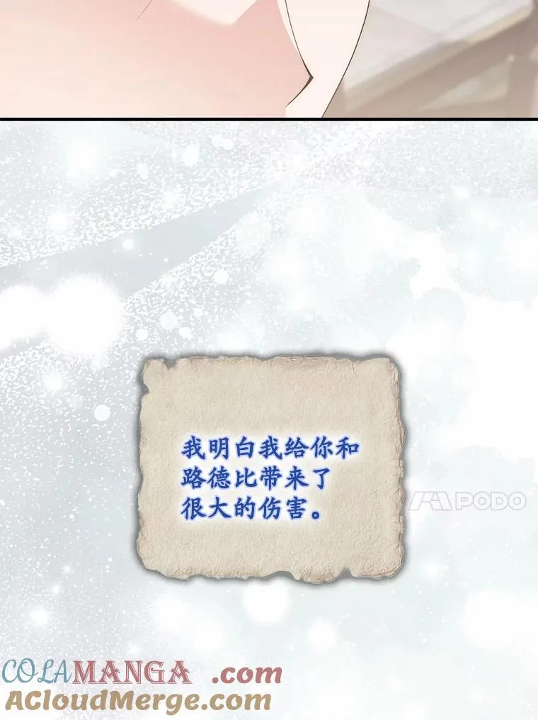 69.她没死 第97页