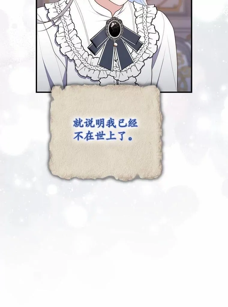 69.她没死 第99页