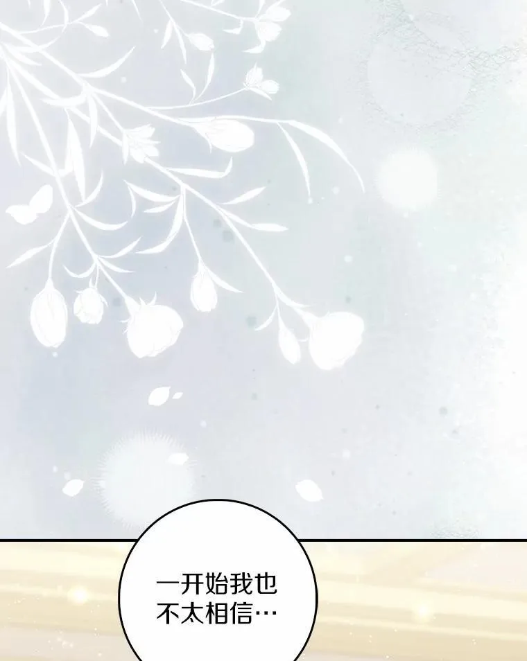 69.她没死 第103页
