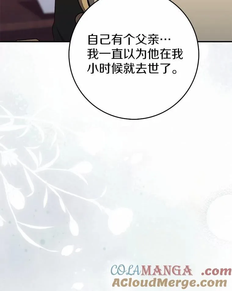 69.她没死 第105页