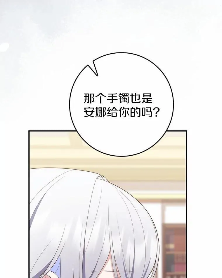 69.她没死 第106页