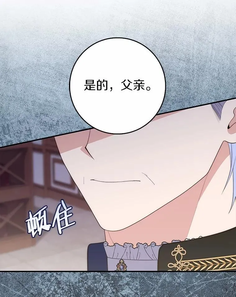 69.她没死 第108页