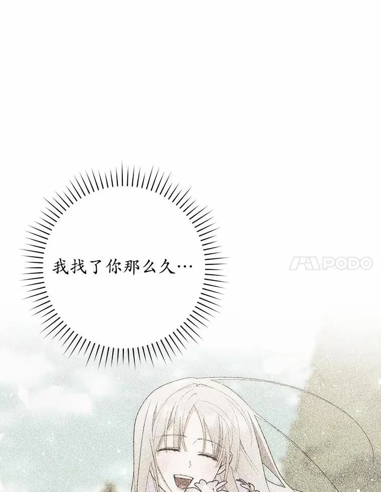 69.她没死 第114页