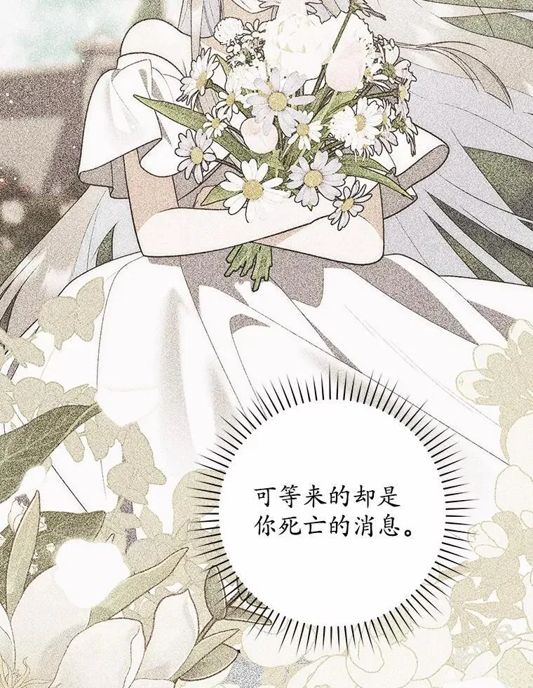 69.她没死 第115页