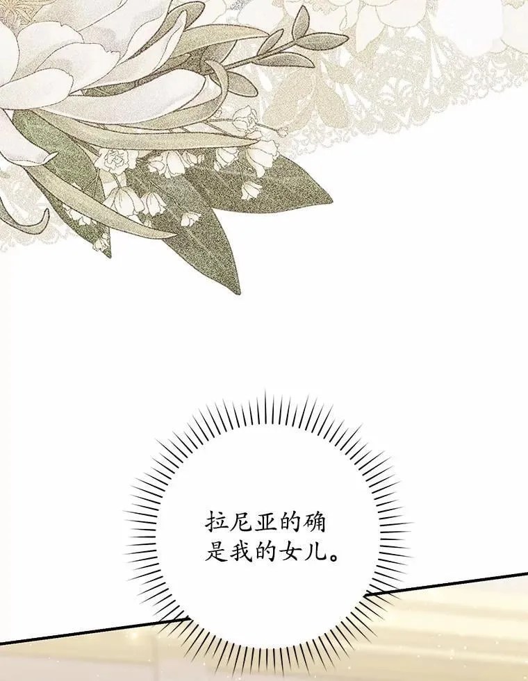 69.她没死 第116页