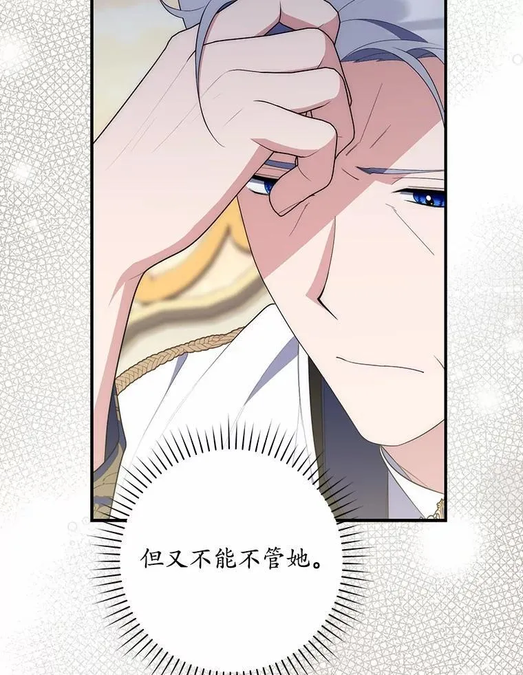 69.她没死 第122页