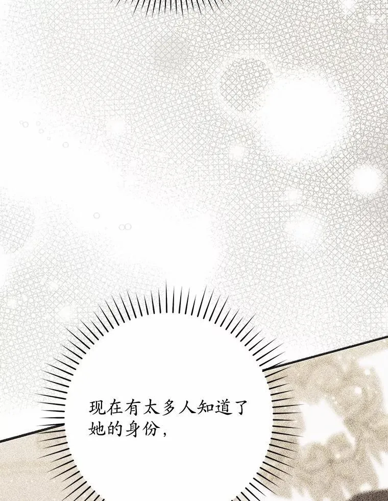 69.她没死 第123页