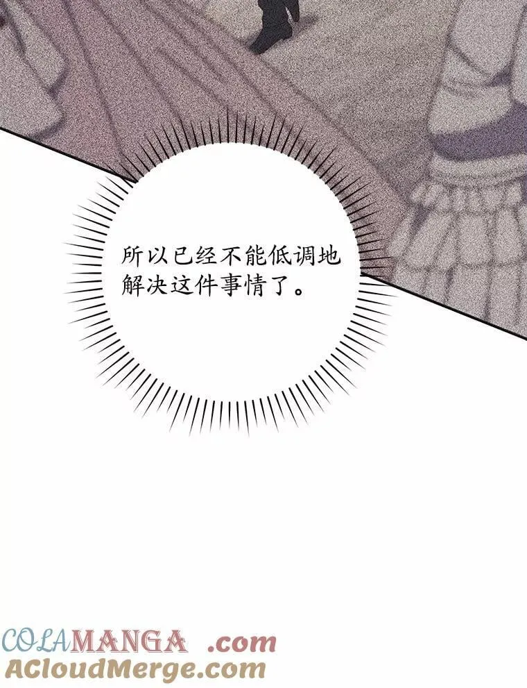 69.她没死 第125页