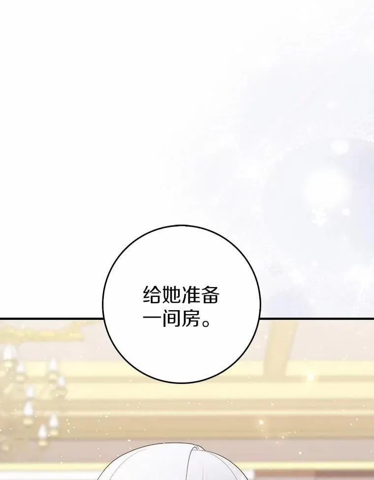 69.她没死 第128页