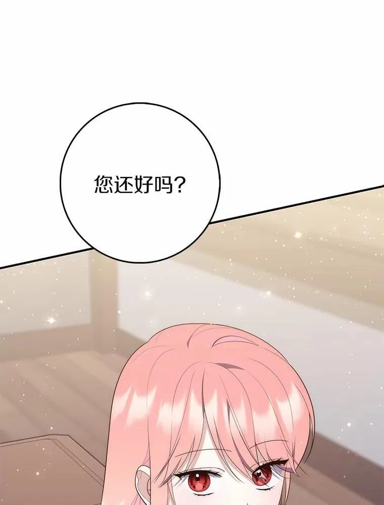 69.她没死 第138页