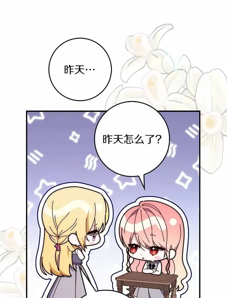 69.她没死 第140页