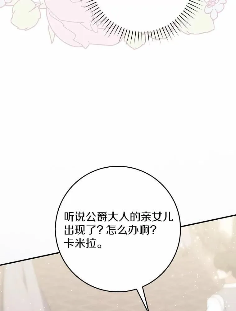 69.她没死 第143页