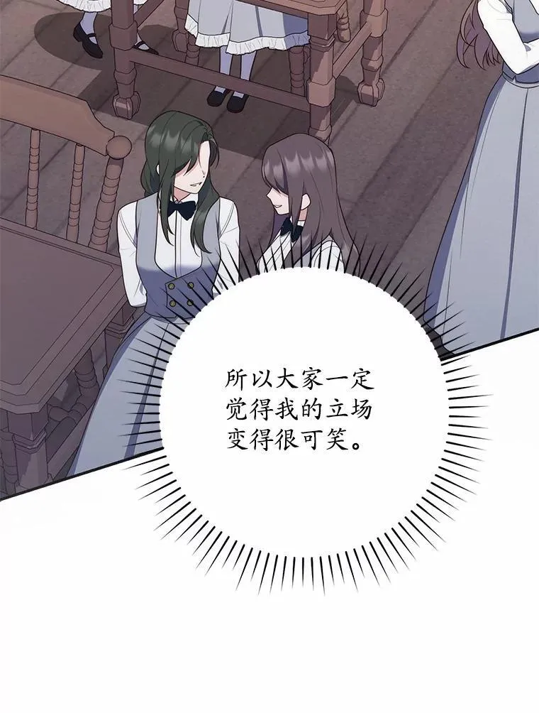 69.她没死 第148页