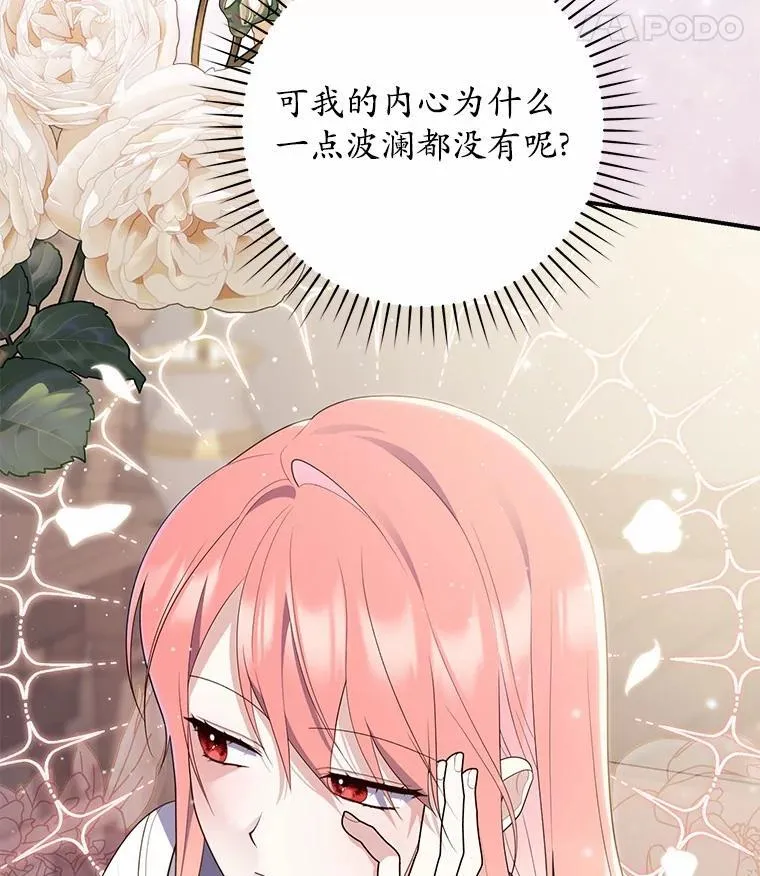 69.她没死 第151页