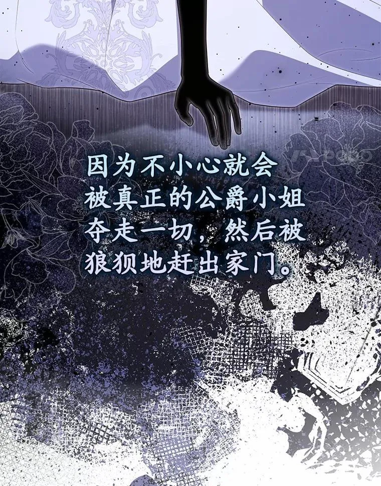 70.你在这里干什么？ 第4页