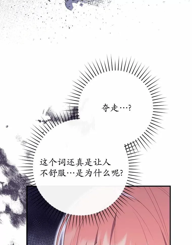 70.你在这里干什么？ 第5页