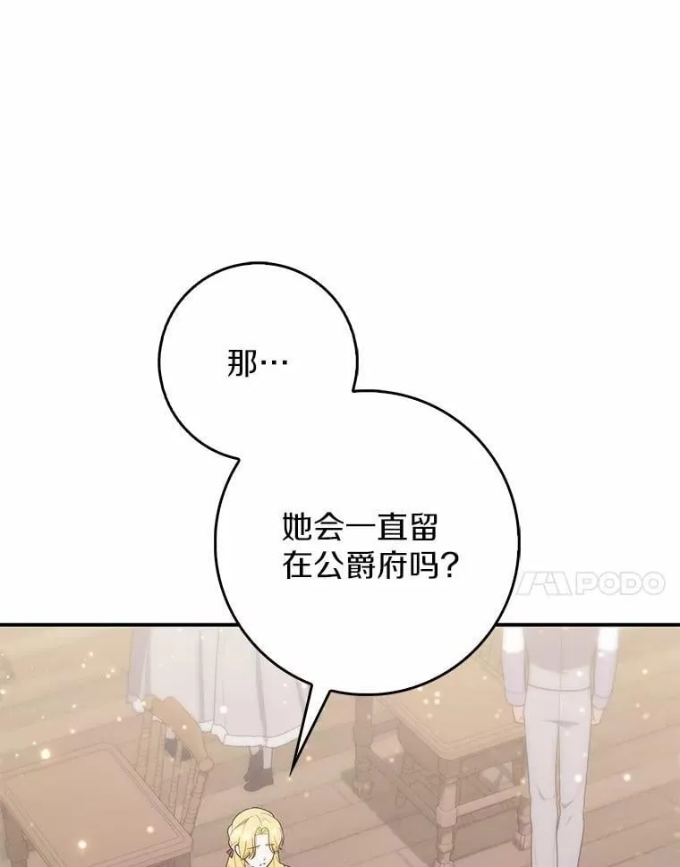 70.你在这里干什么？ 第7页
