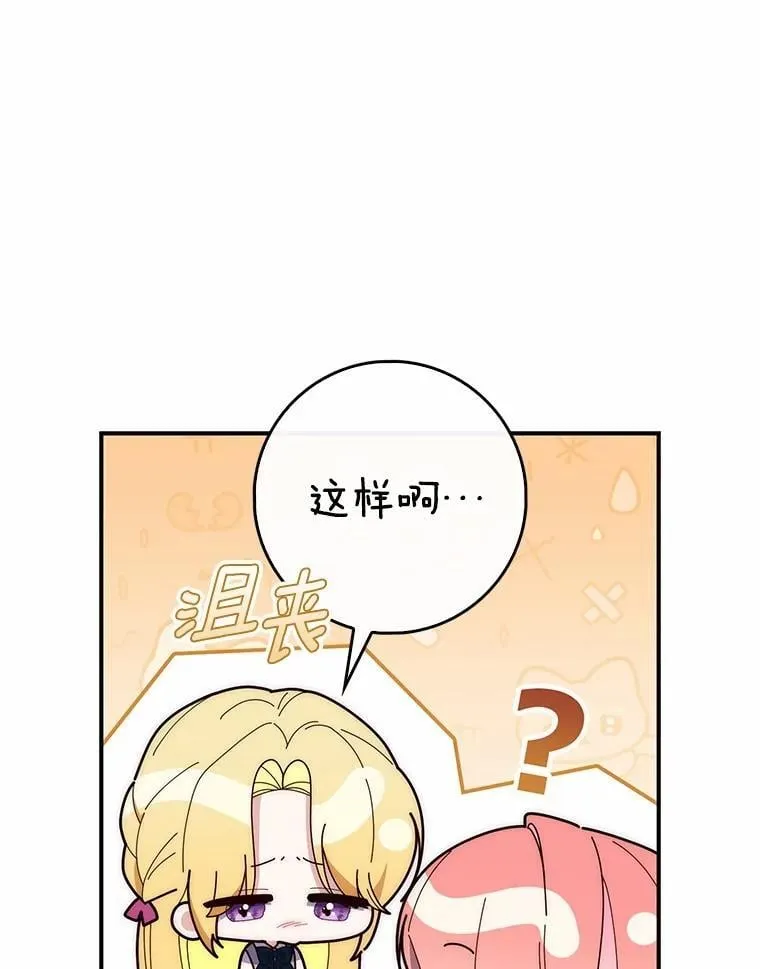 70.你在这里干什么？ 第9页