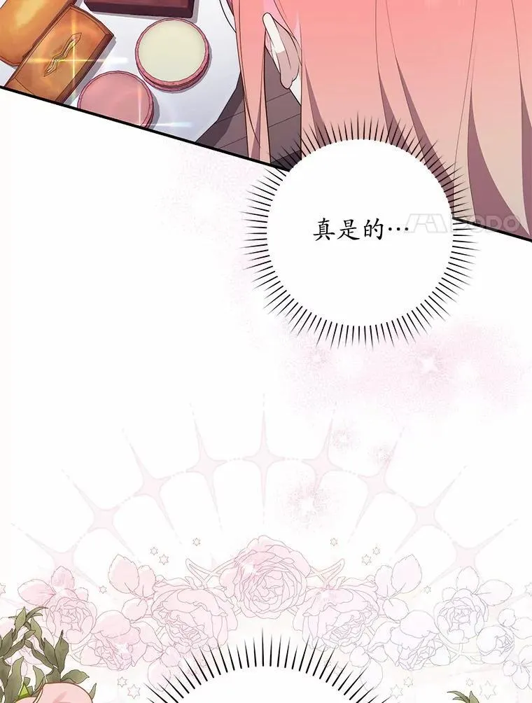 70.你在这里干什么？ 第14页