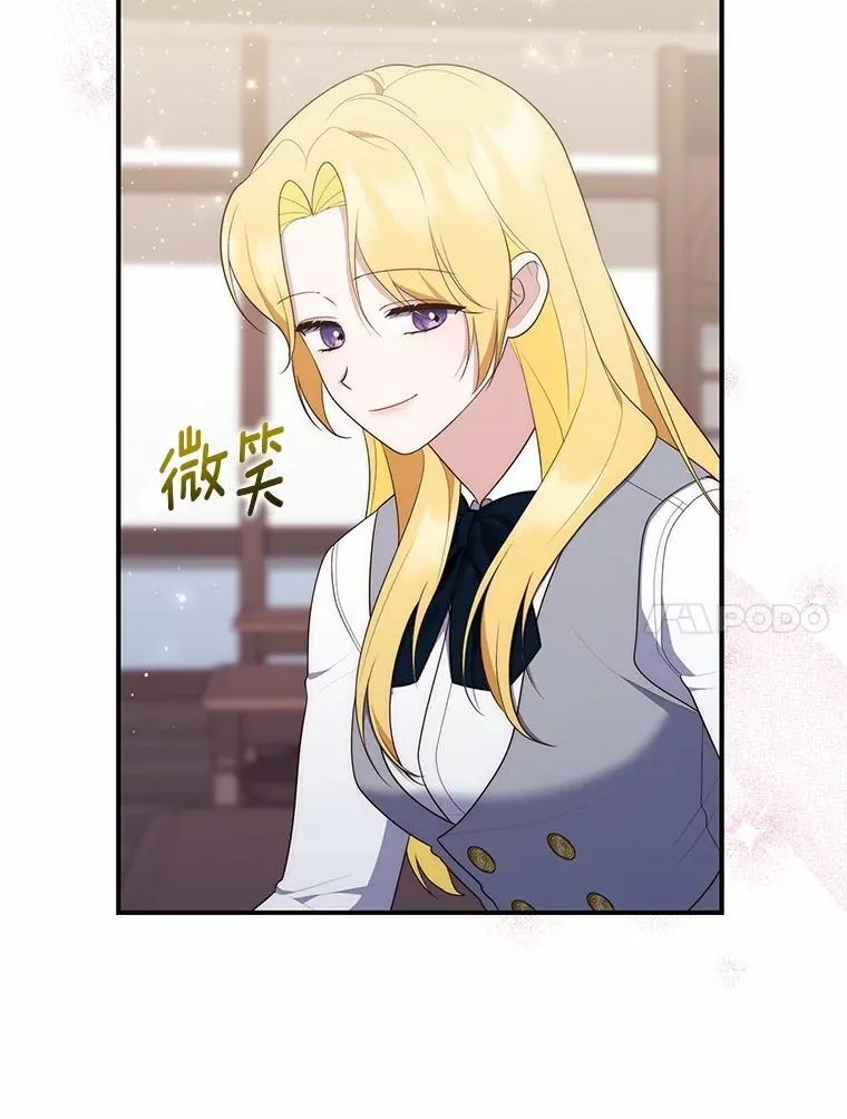 70.你在这里干什么？ 第17页