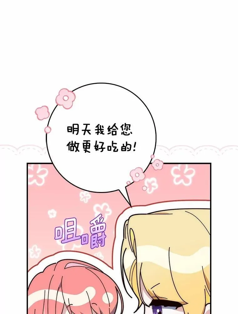 70.你在这里干什么？ 第18页