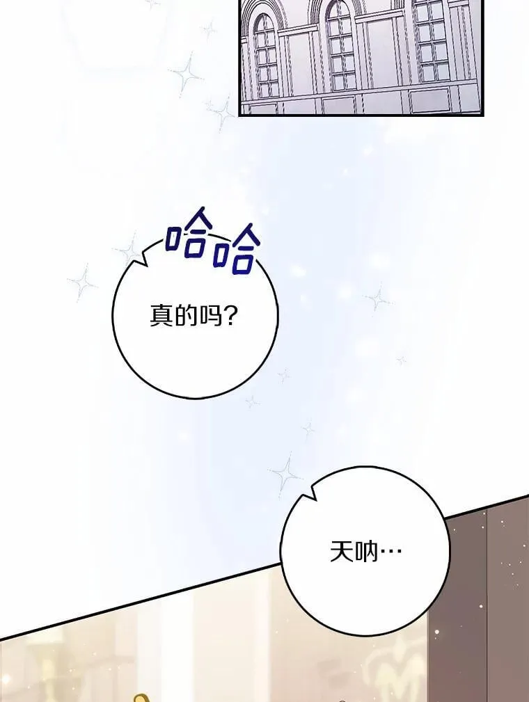 70.你在这里干什么？ 第26页