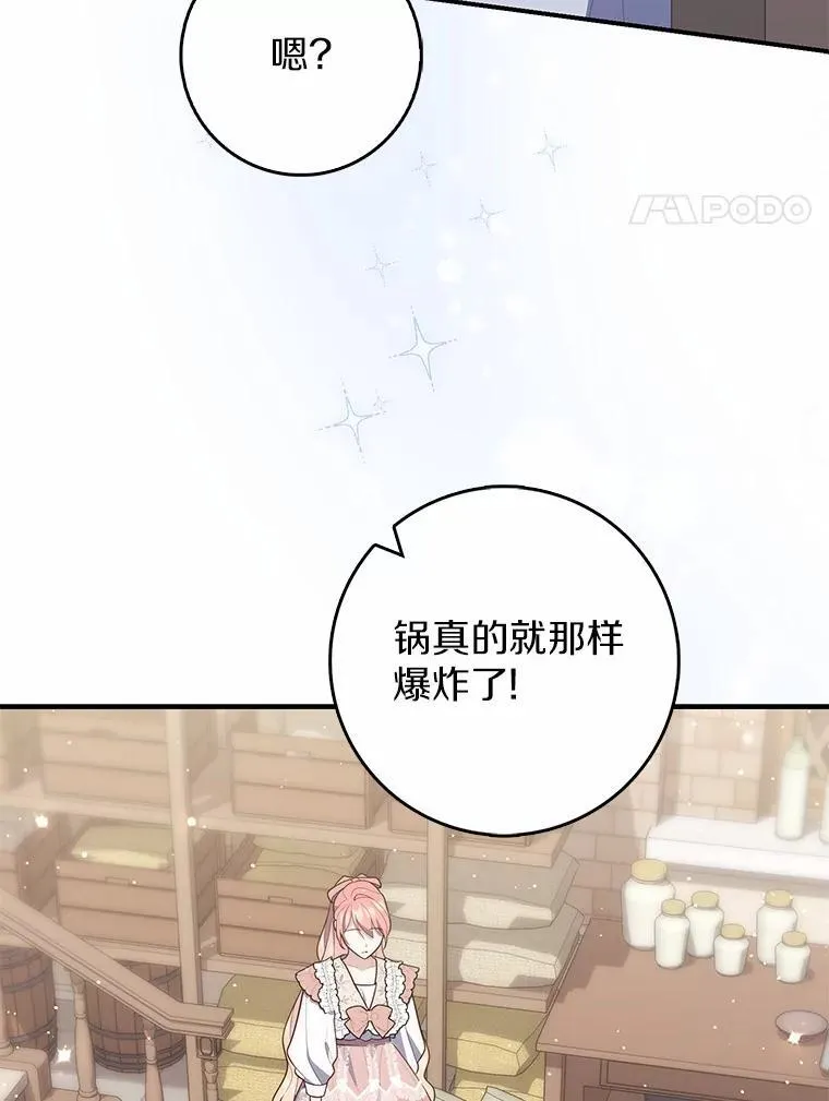 70.你在这里干什么？ 第28页
