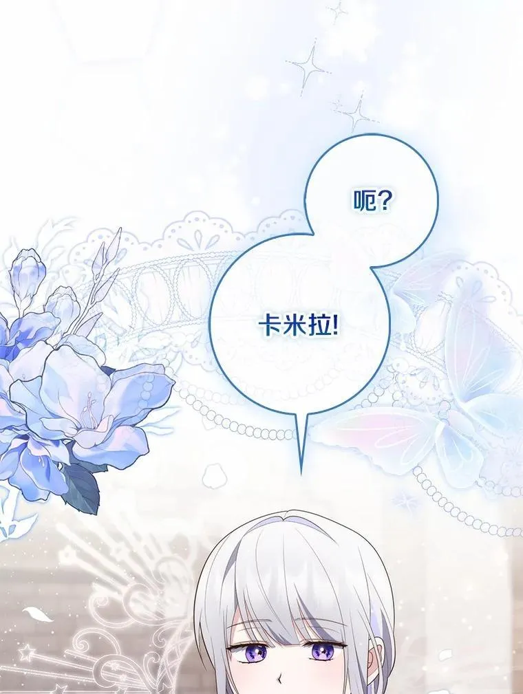 70.你在这里干什么？ 第30页