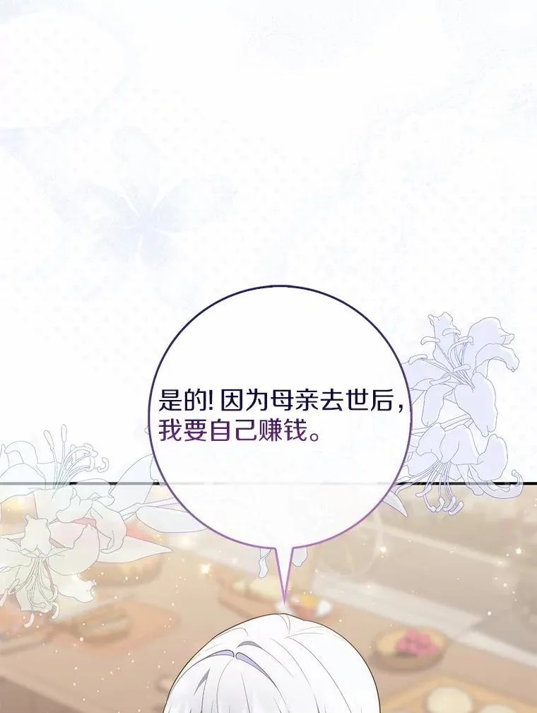 70.你在这里干什么？ 第35页