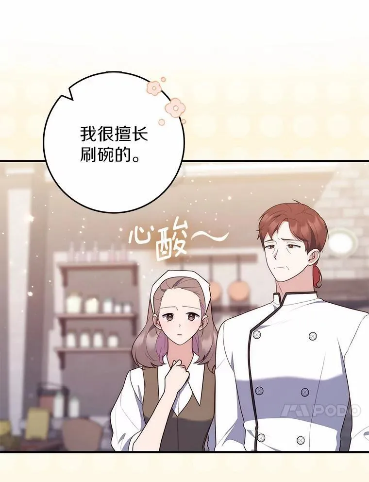 70.你在这里干什么？ 第37页