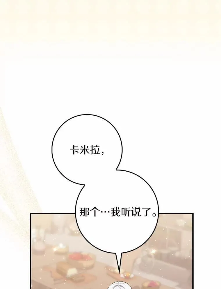 70.你在这里干什么？ 第38页