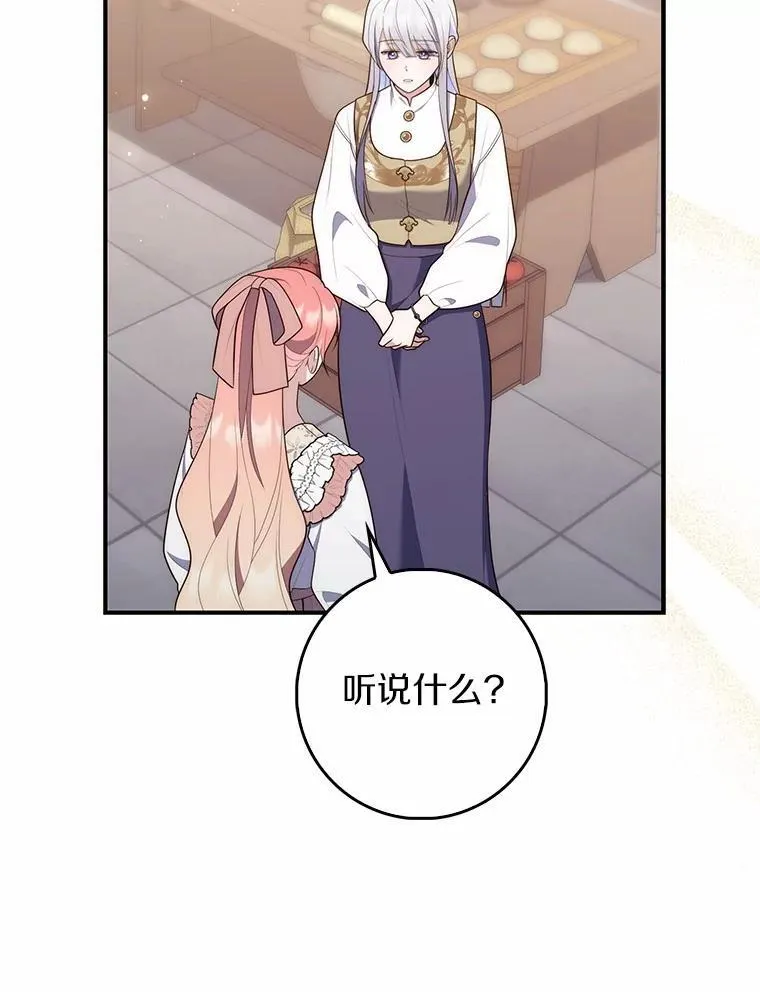 70.你在这里干什么？ 第39页