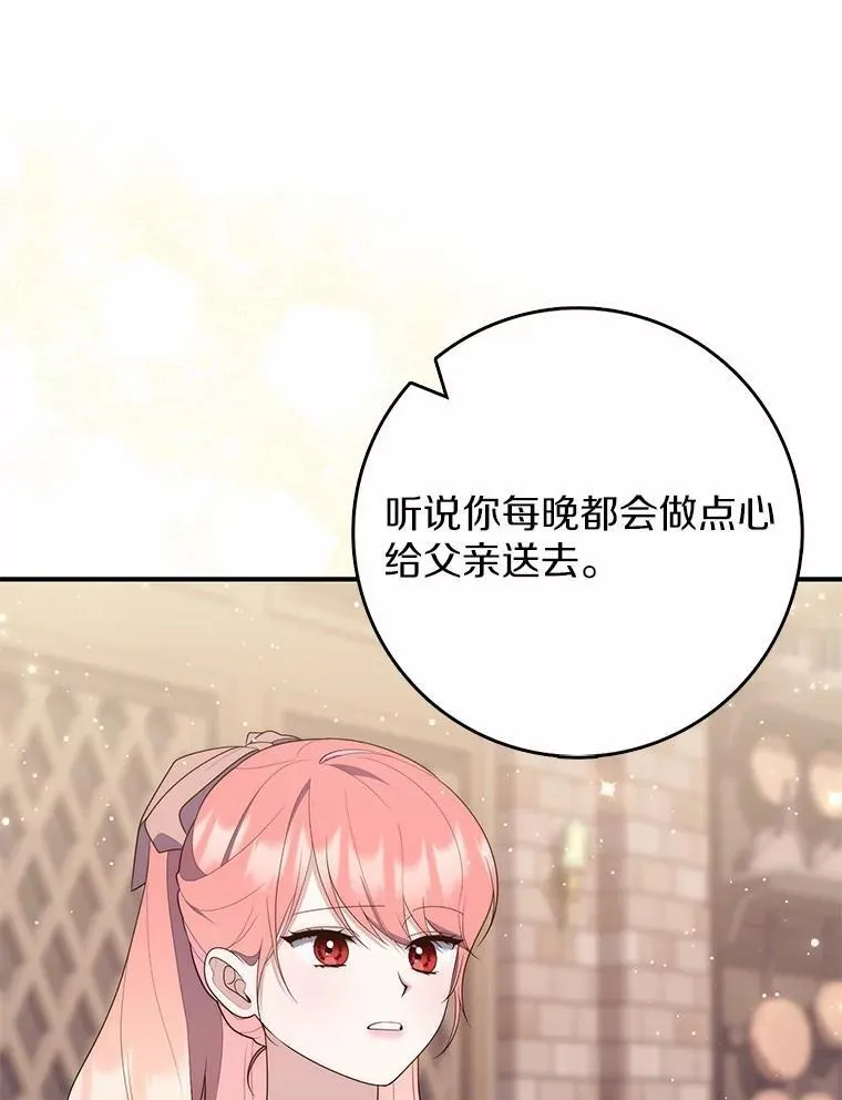 70.你在这里干什么？ 第40页