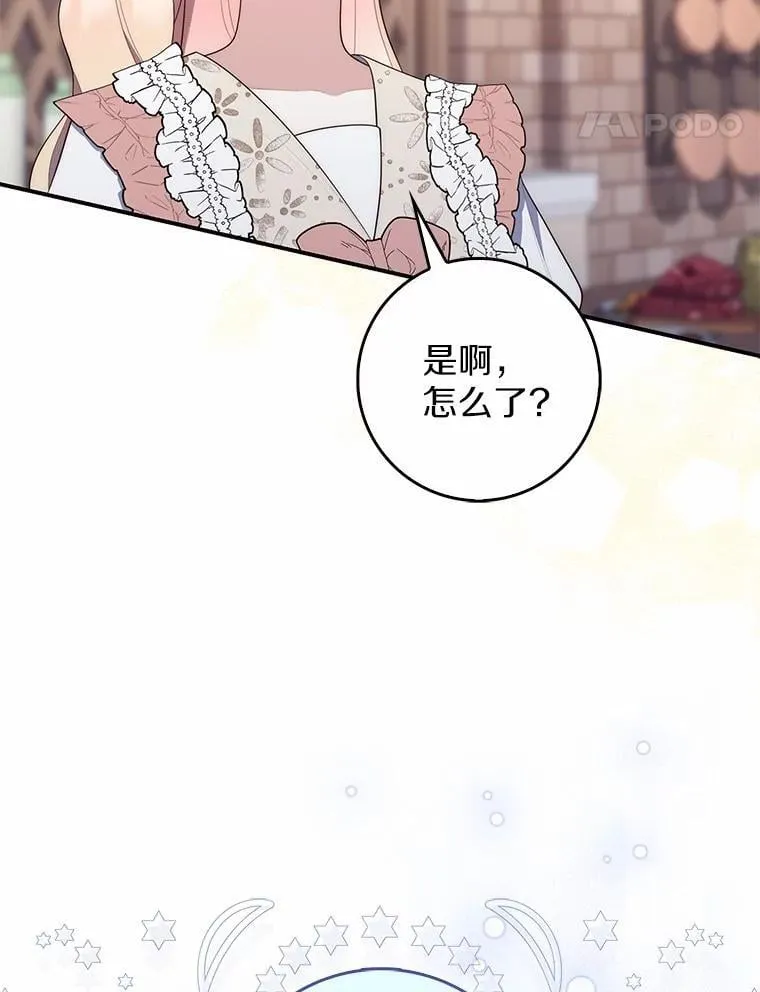 70.你在这里干什么？ 第41页
