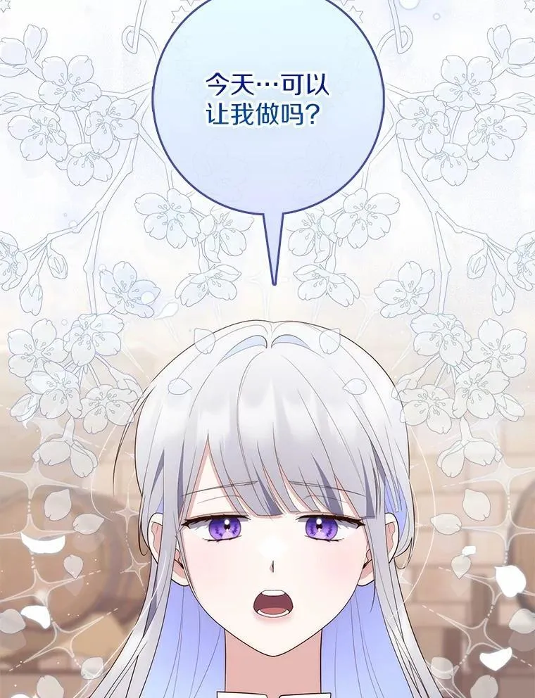 70.你在这里干什么？ 第42页