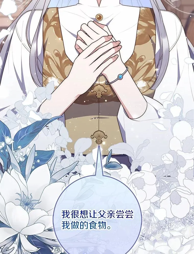 70.你在这里干什么？ 第43页