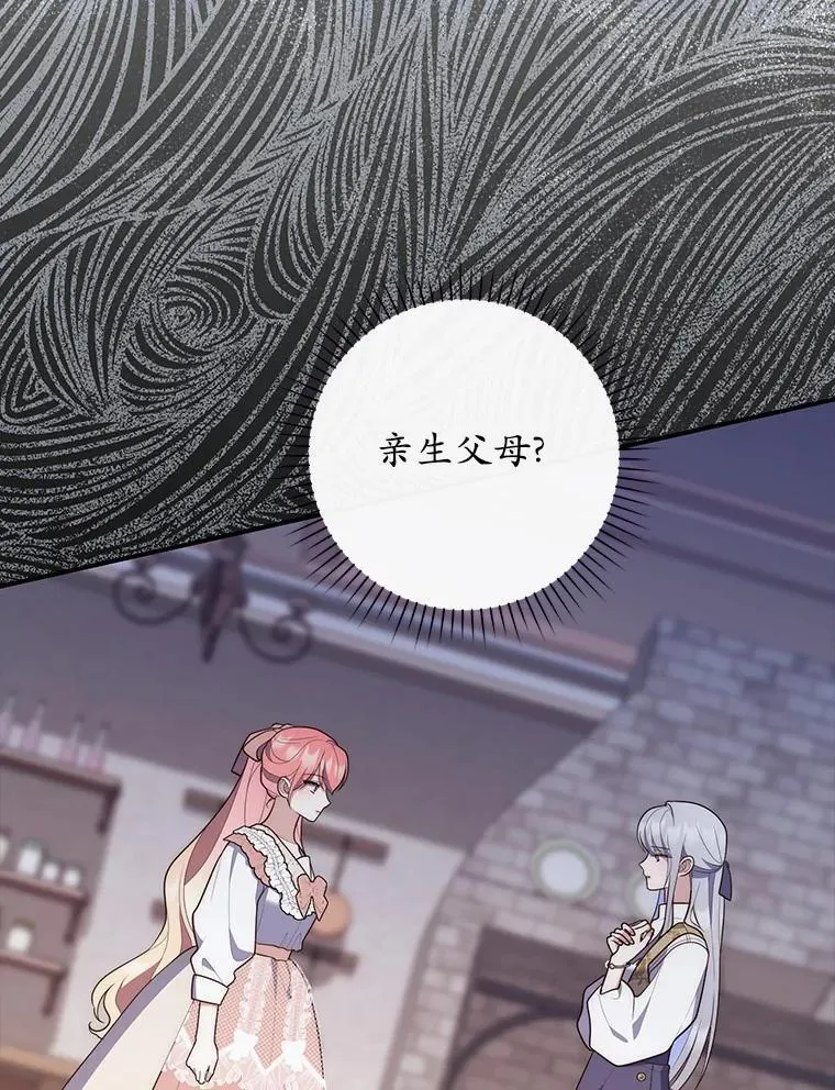 70.你在这里干什么？ 第46页