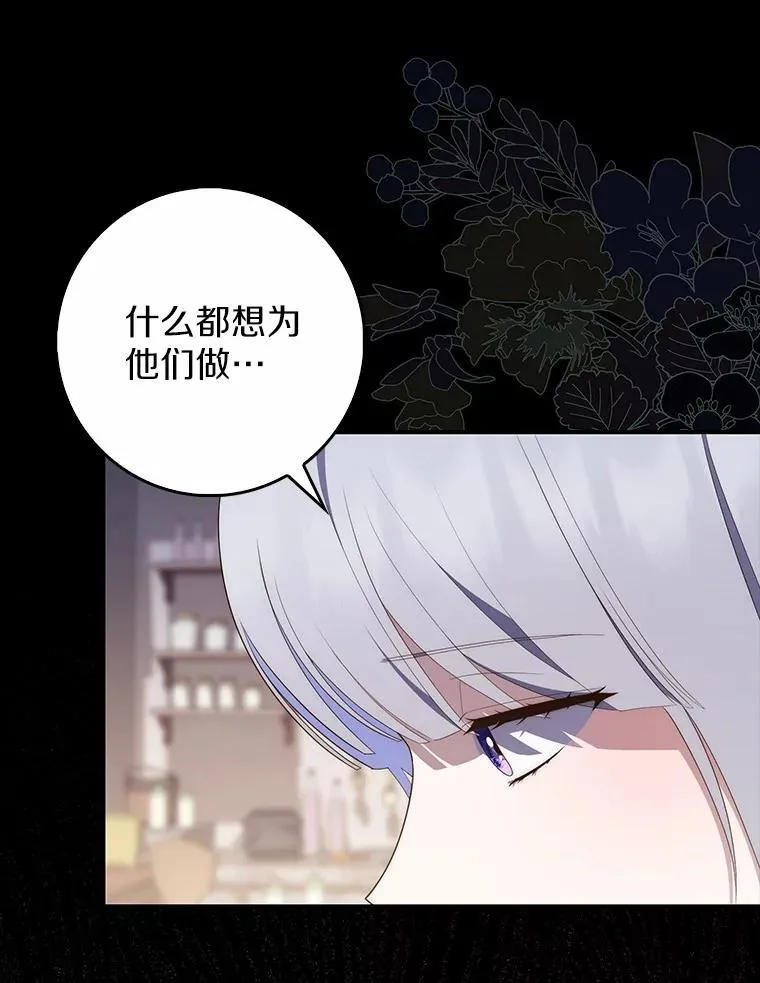 70.你在这里干什么？ 第48页