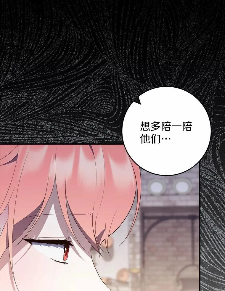 70.你在这里干什么？ 第49页