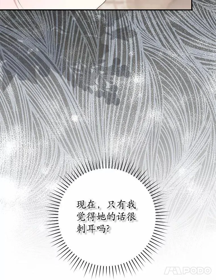 70.你在这里干什么？ 第50页