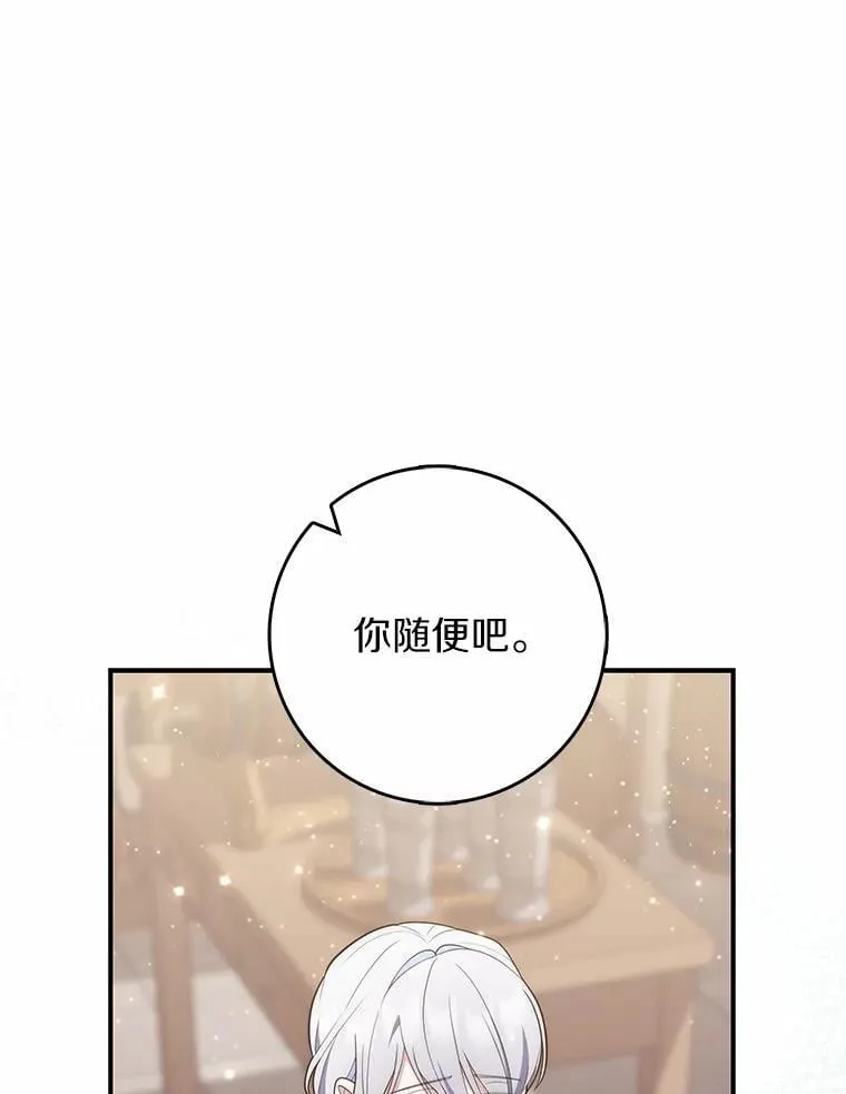 70.你在这里干什么？ 第51页
