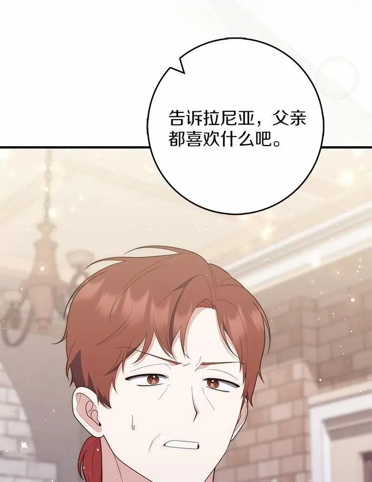 70.你在这里干什么？ 第55页