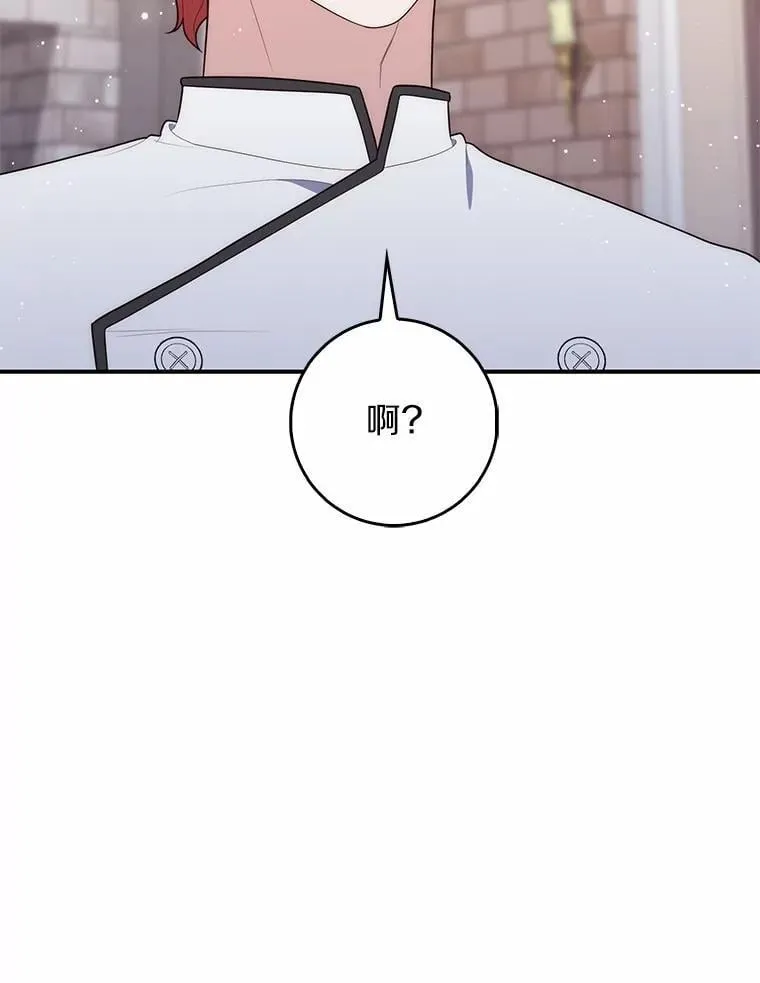 70.你在这里干什么？ 第56页