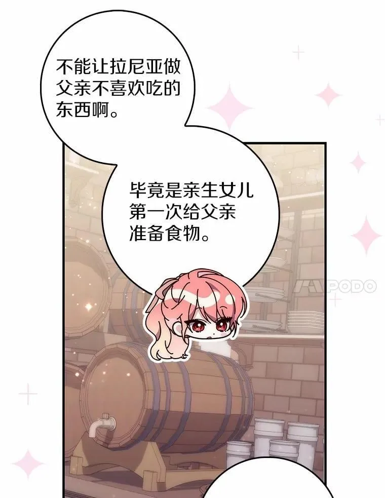 70.你在这里干什么？ 第57页
