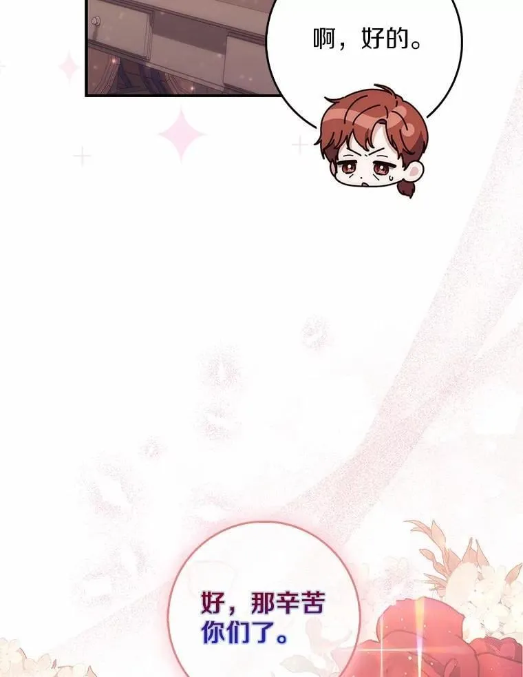 70.你在这里干什么？ 第58页